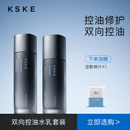 KSKE 男士情人節護膚夏季清爽補水保濕控油祛痘收縮毛孔男女士學(xué)生 水乳套裝