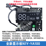 原裝適用美的空調(diào)配件接收器1-1.5匹冷靜星省電星顯示板遙控接收板 3全新顯示N1Y-YA100 4線