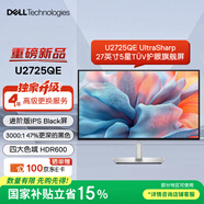 戴爾（DELL）UltraSharp 27英寸 4K顯示器 進(jìn)階版IPS Black 120Hz 硬件級(jí)防藍(lán)光 雷電4 HDR600 U2725QE 4年保障