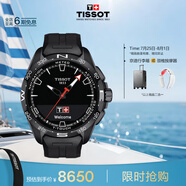 天梭（TISSOT）手表 騰智無界系列男表 瑞士石英男士橡膠帶腕表運動表畢業(yè)禮物