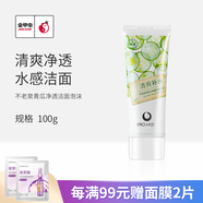 不老泉（BRO H20） 金甲蟲 不老泉青瓜補(bǔ)水清透組合護(hù)膚品套裝洗面奶水乳霜 青瓜清透潔面泡沫