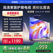 Vidda電視 國(guó) 50英寸 R50 一級(jí)能效 萊茵低藍(lán)光護(hù)眼 游戲液晶平板電視 50VR1Q 50英寸