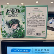 屈臣氏水感清透面膜10片裝沁潤補水光感清透潤澤舒緩水潤修護保濕面膜 積雪草舒緩面膜10片