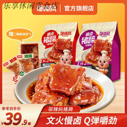 WULAMA/鄔辣媽豬蹄香辣/鹵香爆燃你的味蕾湖南口味 鹵香Q彈豬蹄500g(6到8個(gè))