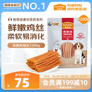 麥富迪狗狗零食 奢華營(yíng)養雞肉細絲1200g成幼犬磨牙訓練獎勵解饞寵物零食