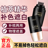 BRH美發(fā)棒植物遮蓋白發(fā)神器一次性染發(fā)筆補色補發(fā)根染發(fā)梳不易掉色 【1支】02#黑棕色
