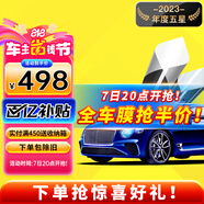 瑞盾（RUIDUN）汽車(chē)貼膜 車(chē)膜 汽車(chē)膜隔熱防爆防曬太陽(yáng)膜前擋風(fēng)玻璃膜黑色隱私膜 RD70冰藍前擋+RD30幻影黑側后 只有前擋