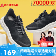 足力健老人鞋閏月鞋中老年春夏季輕便休閑散步鞋2431380J 男 黑色 44