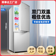 榮事達(dá)兩門三門家用小冰箱 一級能效節(jié)能省電 兩開門三開門三溫區(qū)中門軟冷凍 三天約用一度電 【1.16米兩門銀】165升銀/兩天一度電