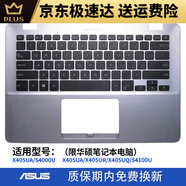 ASUS適用華碩靈耀S4000 S4000U S4100U X405UA X405UR X405UQ 鍵盤C殼 拆機(jī)銀色C殼焊全新鍵盤