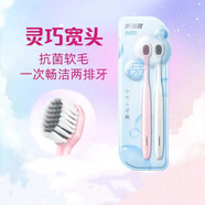 冷酸靈專業(yè)抗敏感牙膏 專研修護(hù) 美白牙齒 輕巧便攜 口腔抑菌 清新口氣 云感覺(jué)小寬頭牙刷2支裝 20g*1套