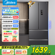 美的（Midea）臻潤系列325升一級能效雙變頻法式四開門小型家用風(fēng)冷無霜電冰箱國家補貼20%