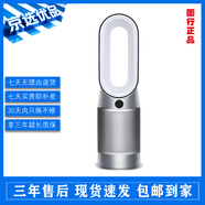戴森HP系列多功能無(wú)葉暖風(fēng)扇 兼具空氣凈化器取暖器功能 除過(guò)敏原 寵物毛發(fā) 國行正品【京選二手】 戴森HP07【白銀色】 國行正品 9新【使用1-3個(gè)月】