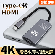CKTUTUTYPEC轉HDMI轉接頭手機平板4K60HZ電視同屏轉換器TPYEC筆記本外接顯示器高清投屏適用小米聯(lián)想三星 高清投屏（合金外殼耐用款） 無規(guī)格