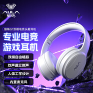 狼蛛（AULA）電腦耳機(jī)頭戴式耳麥 游戲電競(jìng)耳機(jī)7.1筆記本電腦重低音有線降噪聽聲辯位 白色【有線+藍(lán)牙】雙模