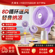 華生電風(fēng)扇空氣循環(huán)扇XHS55落地式風(fēng)扇智能語音遙控家用輕音立式電扇 香芋紫XHS55【AI語音+8D搖頭】 香薰功能【加高加重+APP控制】