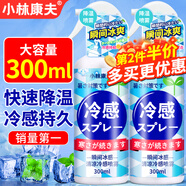 小林康夫降溫噴霧300ml清涼噴霧軍訓(xùn)工地廚房防暑用品戶外冷感冰涼感神器