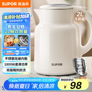 蘇泊爾（SUPOR）墩墩大容量電水壺熱水壺 2L大容量全鋼無縫電熱水壺 304不銹鋼燒水壺 SW-20T06A