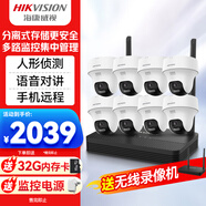HIKVISION海康威視無(wú)線wifi監(jiān)控?cái)z像頭套裝360度全景400萬(wàn)8路超清云臺(tái)旋轉(zhuǎn)手機(jī)遠(yuǎn)程室內(nèi)可對(duì)講免布線安裝