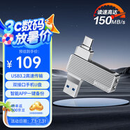 聯(lián)想異能者256GB Type-C USB3.2 U盤 F500 銀色 150MB/s 手機(jī)電腦 雙接口 U盤辦公商務(wù)優(yōu)盤