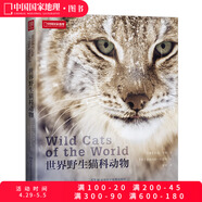 珍稀野生哺乳動(dòng)物世界野生貓科動(dòng)物8開(kāi)動(dòng)物圖鑒湖南科技出版社盧克亨特 盧克·亨特 世界野生貓科動(dòng)物