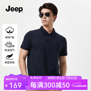 Jeep吉普速干翻領(lǐng)t恤男2025夏季半袖打底衫涼感透氣短袖polo衫體恤衫 藏青色 【96%棉 4%氨綸】 M 建議115-130斤