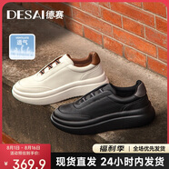 德賽（DESAI）免系松緊帶男鞋百搭真皮休閑鞋潮流時(shí)尚復(fù)古板鞋男 黑色 41