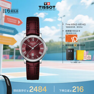 天梭（TISSOT）手表 卡森臻我系列女表 瑞士石英女士皮帶腕表七夕禮物送女友