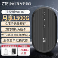 中興隨身wifi【送1500G】免插卡移動(dòng)無(wú)線(xiàn)wifi支持5G 4G設備無(wú)限便攜式網(wǎng)絡(luò )全國通用流量2024款MF935 【雙網(wǎng)切換-頂配版】送定制充電頭+備用電池-黑色 免插卡+月享1500G+全程不