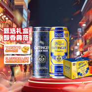 奧丁格德國(guó)小麥白啤酒 黑啤 500ml*12罐精釀啤酒混合禮盒裝