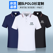 圖圖愛冰離子速干POLO衫定制印logo廣告文化衫宣傳團隊服團建活動工作服 白色 M