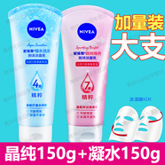 妮維雅女士洗面晶純煥亮泡沫潔面乳+凝水活采泡沫型150g雙支加量裝奶 晶純潔面150g+凝水潔面150g+面膜