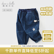 戴維貝拉（DAVE＆BELLA）男童牛仔褲兒童長(cháng)褲男寶寶休閑褲小童褲子洋氣秋裝新款童褲 牛仔藍【DB3236429】 130 cm（建議身高120-130cm）
