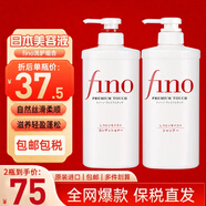 FINO洗發(fā)水護發(fā)素日本發(fā)膜柔順蓬松發(fā)燙蛋白營(yíng)養染受損修復干枯毛躁 洗護組合1.1L