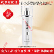 片仔癀（PZH）珍珠臻白爽膚水120ml提亮保濕