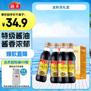 海天 生抽醬油500ml*4 【0添加 特級醬油】金粉派禮盒特級送禮好物