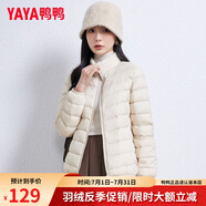 鴨鴨（YAYA）輕薄羽絨服女短款秋冬季新款反季立領(lǐng)內(nèi)搭輕便薄款外套內(nèi)膽上衣 米白色 XL