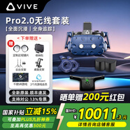 HTC VIVE Focus Vision Pro 2套裝 專業(yè)版VR眼鏡1.0 2.0套裝 動(dòng)作捕捉3D眼鏡追蹤體感游戲機(jī)PCVR一體機(jī)非AR HTC VIVE Pro 2.0套裝+無線升級套件