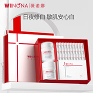 薇諾娜光透皙白套裝修白瓶次拋精華日霜晚霜乳液面霜護(hù)膚品