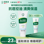 曼秀雷敦（Mentholatum）樂(lè)膚潔氨基酸潔面乳100g 抗痘溫和不緊繃男女士水楊酸洗面奶