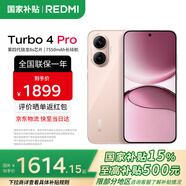 小米（MI）REDMI 紅米Turbo4 Pro 國家補貼 第四代驍龍8s 7550mAh長續(xù)航 IP68防水 小米紅米新品5G手機 粉金色 16GB+1TB 【官方標配】