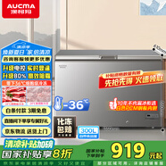 澳柯瑪（AUCMA）300升家用冰柜減霜大容量冷柜-36℃超低溫電子控溫臥式冰箱 一級能效BC/BD-300DHNE 國家補(bǔ)貼