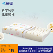 睡眠博士（AiSleep）泰國進口幻夢乳膠兒童枕3-5歲 幼兒園午睡枕寶寶枕 天然乳膠枕頭
