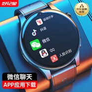 好記星【可連接WIFI】智能電話手表兒童4G卡通用青少年初高中生全網(wǎng)通移動電信版可插卡防水級GPS定位 頂配版黑色【GPS定位+微信QQ抖音+APP下載】