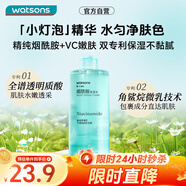 屈臣氏煙酰胺保濕水500毫升 補(bǔ)水均勻膚色溫和細(xì)膩透亮爽膚水護(hù)膚水