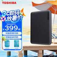 東芝（TOSHIBA）整盤(pán)加密 移動(dòng)硬盤(pán)1t 2t 4t v10 可接手機 usb3.2 非固態(tài) V10墨黑色 1TB ：送防震包+usb線(xiàn)