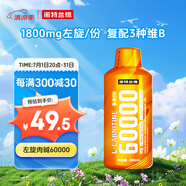 諾特蘭德左旋肉堿60000運動健身飲料 左旋六萬 有氧好拍檔500ml橙子味