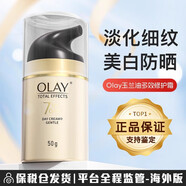 玉蘭油（OLAY） 七效多效修護(hù)霜保濕抗皺淡紋乳液面霜520情人節(jié)禮物送女友 修護(hù)晚霜50g