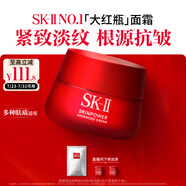 SK-II大紅瓶面霜50g乳液抗老護膚品套裝禮盒sk2化妝品全套skii生日禮物
