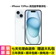 蘋果 iPhone 15Plus 蘋果15Plus 二手蘋果手機 蘋果14Plus二手 國行 【15Plus】藍色 99新 256G【6.7寸大屏+國行雙卡+大禮包】